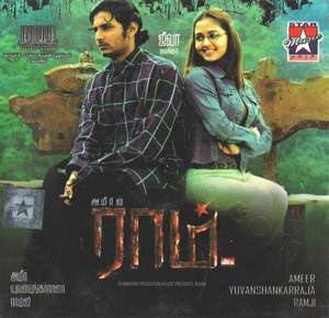 Raam (2005) (Yuvan Shankar Raja)